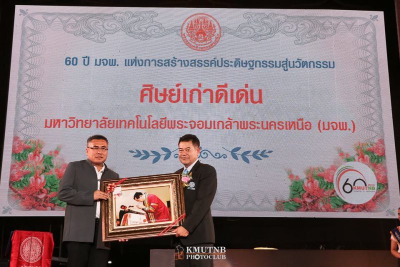 ดร.ฤทธิรงค์ อินทรจินดา นายกสมาคมฯ และคณะกรรมการบริหาร เข้าร่วมงานวันรวมน้ำใจชาว มจพ. ประจำปี พ.ศ. 2562 “60 ปี มจพ. แห่งการสร้างสรรค์ ประดิษฐกรรมสู่นวัตกรรม”