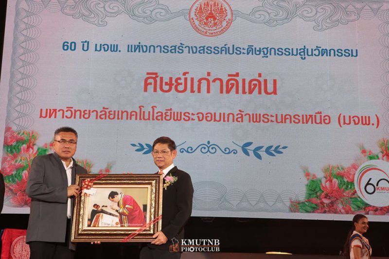ดร.ฤทธิรงค์ อินทรจินดา นายกสมาคมฯ และคณะกรรมการบริหาร เข้าร่วมงานวันรวมน้ำใจชาว มจพ. ประจำปี พ.ศ. 2562 “60 ปี มจพ. แห่งการสร้างสรรค์ ประดิษฐกรรมสู่นวัตกรรม”