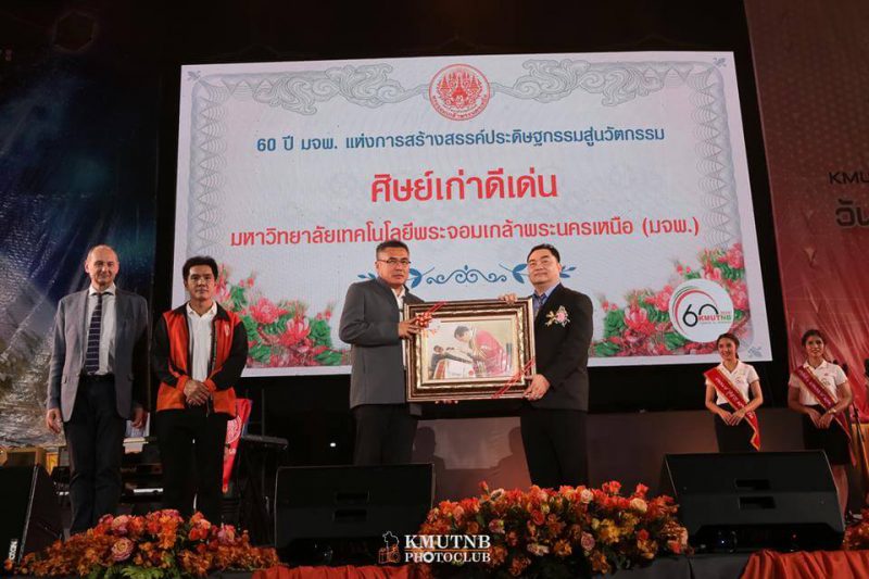 ดร.ฤทธิรงค์ อินทรจินดา นายกสมาคมฯ และคณะกรรมการบริหาร เข้าร่วมงานวันรวมน้ำใจชาว มจพ. ประจำปี พ.ศ. 2562 “60 ปี มจพ. แห่งการสร้างสรรค์ ประดิษฐกรรมสู่นวัตกรรม”