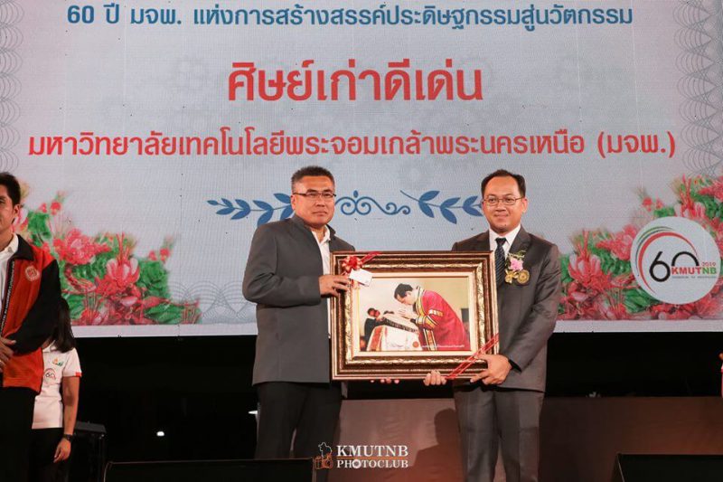 ดร.ฤทธิรงค์ อินทรจินดา นายกสมาคมฯ และคณะกรรมการบริหาร เข้าร่วมงานวันรวมน้ำใจชาว มจพ. ประจำปี พ.ศ. 2562 “60 ปี มจพ. แห่งการสร้างสรรค์ ประดิษฐกรรมสู่นวัตกรรม”