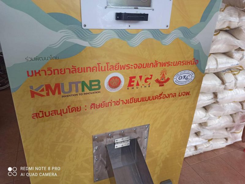 ร่วมมอบตู้จ่ายข้าวสารอัตโนมัติ พร้อมข้าวสาร 9 ตัน