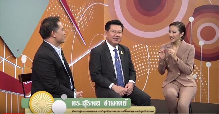 รายการเก๋าไม่แก่ ออกอากาศวันที่ 7 พฤศจิกายน 2560 แขกรับเชิญ ดร.สุรพล ชามาตย์