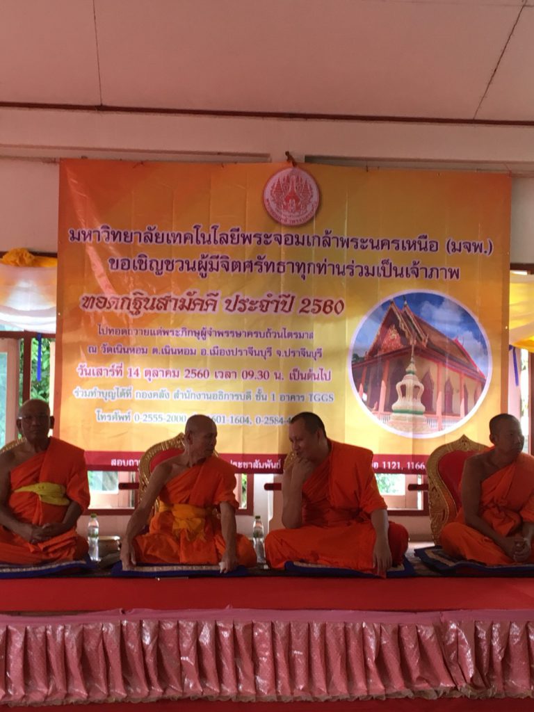 เมื่อวันเสาร์ที่ 14 ตุลาคม 2560 คุณทัชชัย ธรรมเที่ยง อุปนายก ร่วมงานทอดกฐินสามัคคี ประจำปี 2560 ณ วัดเนินหอม จ.ปราจีนบุรี