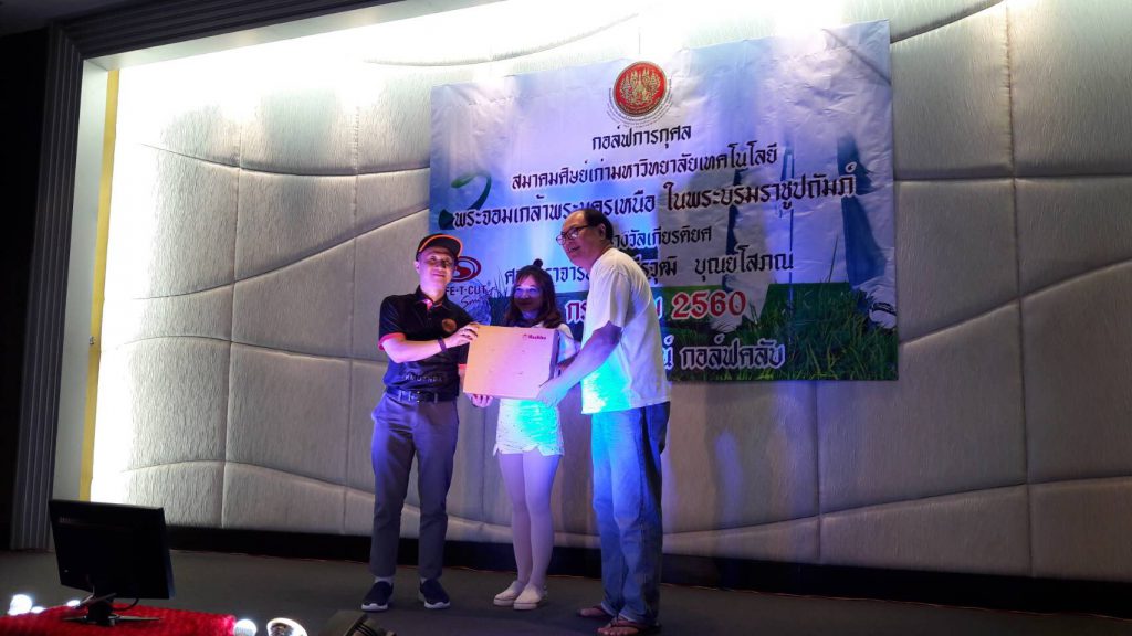 เมื่อวันอังคารที่ 4 กรกฎาคม 2560 สมาคมศิษย์เก่ามหาวิทยาลัยเทคโนโลยีพระจอมเกล้าพระนครเหนือ ในพระบรมราชูปถัมภ์ ได้จัดการแข่งขันกอล์ฟการกุศล ณ สโมสรอัลไพน์กอล์ฟ