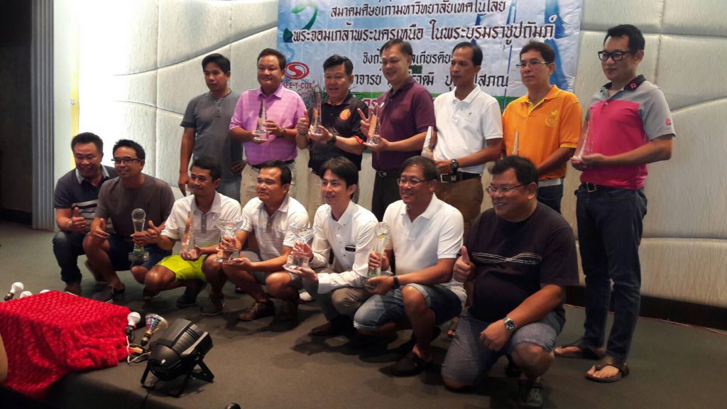 เมื่อวันอังคารที่ 4 กรกฎาคม 2560 สมาคมศิษย์เก่ามหาวิทยาลัยเทคโนโลยีพระจอมเกล้าพระนครเหนือ ในพระบรมราชูปถัมภ์ ได้จัดการแข่งขันกอล์ฟการกุศล ณ สโมสรอัลไพน์กอล์ฟ