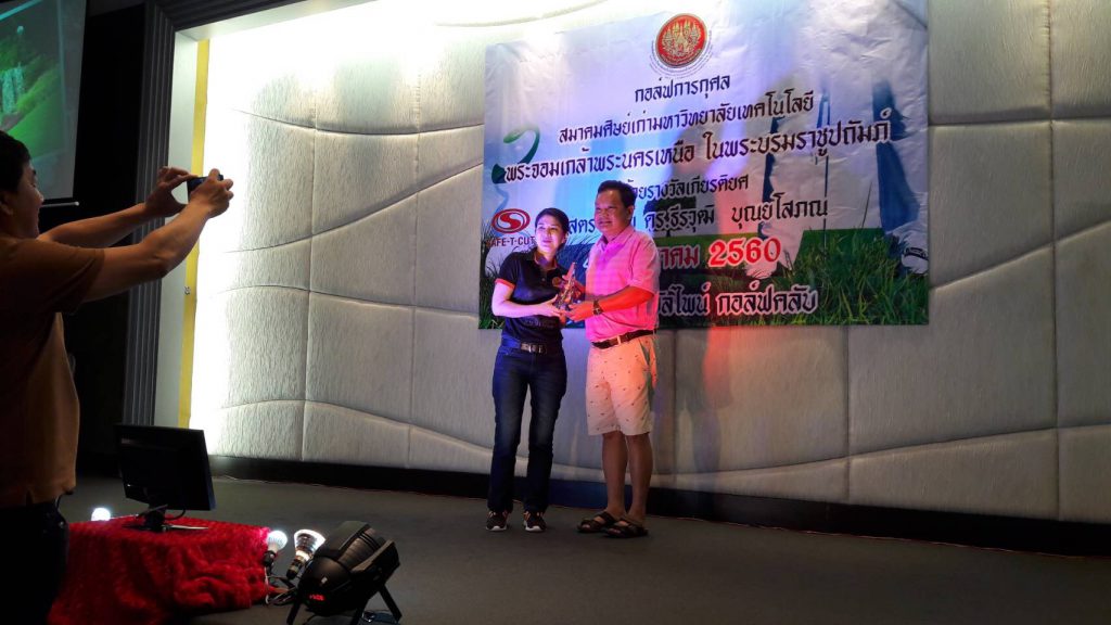 เมื่อวันอังคารที่ 4 กรกฎาคม 2560 สมาคมศิษย์เก่ามหาวิทยาลัยเทคโนโลยีพระจอมเกล้าพระนครเหนือ ในพระบรมราชูปถัมภ์ ได้จัดการแข่งขันกอล์ฟการกุศล ณ สโมสรอัลไพน์กอล์ฟ