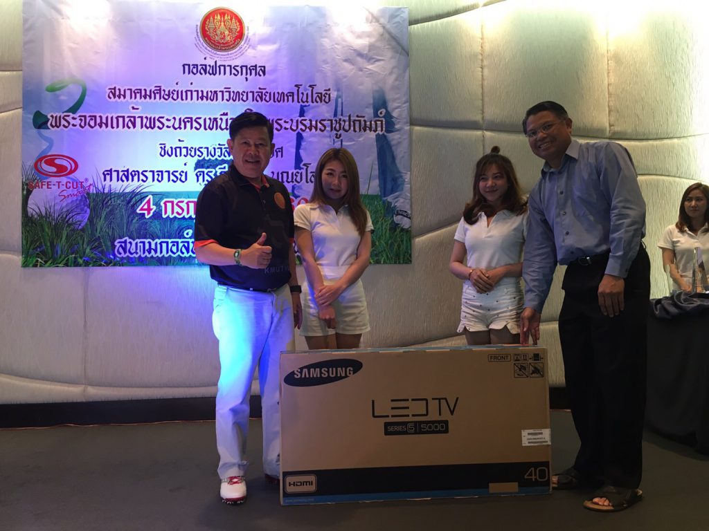 เมื่อวันอังคารที่ 4 กรกฎาคม 2560 สมาคมศิษย์เก่ามหาวิทยาลัยเทคโนโลยีพระจอมเกล้าพระนครเหนือ ในพระบรมราชูปถัมภ์ ได้จัดการแข่งขันกอล์ฟการกุศล ณ สโมสรอัลไพน์กอล์ฟ