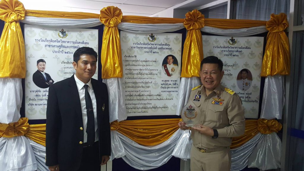 ขอแสดงความยินดีกับ ดร.สุรพล ชามาตย์ นายกสมาคมศิษย์เก่าฯ ที่ได้รับรางวัลเกียรติยศจิตวิทยาความมั่นคงดีเด่น สาขาวิทยาศาสตร์เทคโนโลยี และสิ่งแวดล้อม จากสถาบันจิตวิทยาความมั่นคง สถาบันวิชาการป้องกันประเทศ ประจำปี 2560