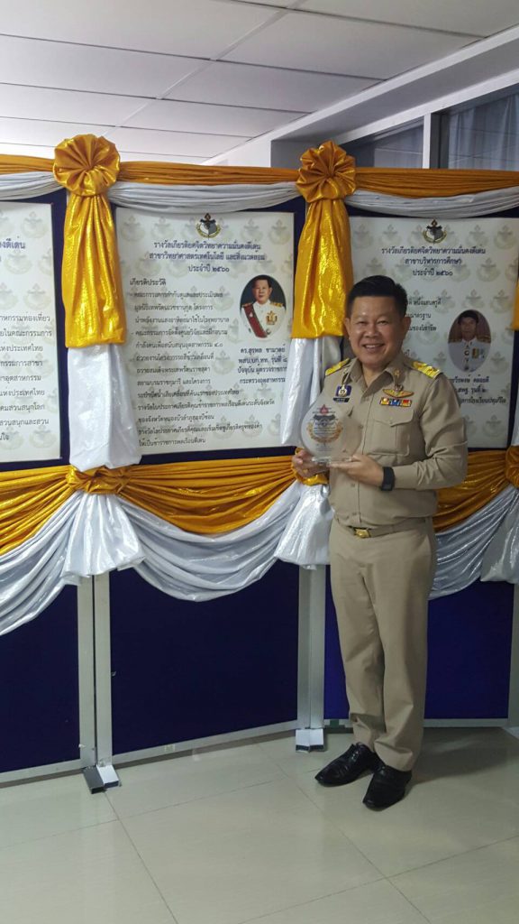 ขอแสดงความยินดีกับ ดร.สุรพล ชามาตย์ นายกสมาคมศิษย์เก่าฯ ที่ได้รับรางวัลเกียรติยศจิตวิทยาความมั่นคงดีเด่น สาขาวิทยาศาสตร์เทคโนโลยี และสิ่งแวดล้อม จากสถาบันจิตวิทยาความมั่นคง สถาบันวิชาการป้องกันประเทศ ประจำปี 2560