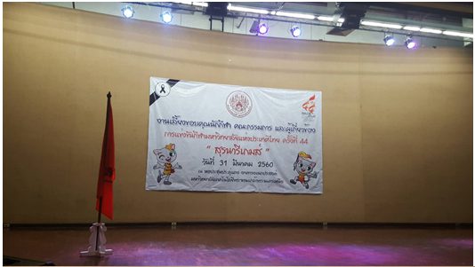 ดร. สุรพล ชามาตย์ นายกสมาคมศิษย์เก่ามหาวิทยาลัยเทคโนโลยีพระจอมเกล้าพระนครเหนือ ในพระบรมราชูปถัมภ์ และผู้ช่วยศาสตราจารย์ สมชาย เวชกรรม กรรมการบริหารสมาคมศิษย์เก่าฯ ได้ร่วมเป็นเกียรติแสดงความยินดีกับ นักกีฬาและผู้เกี่ยวข้อง ที่ทำชื่อเสียงมาสู่มหาลัยเทคโนโลยีพระจอมเกล้าพระนครเหนือ ในการเข้าร่วมแข่งขันกีฬามหาวิทยาลัยสุรนารีเกมส์ครั้งที่ 44