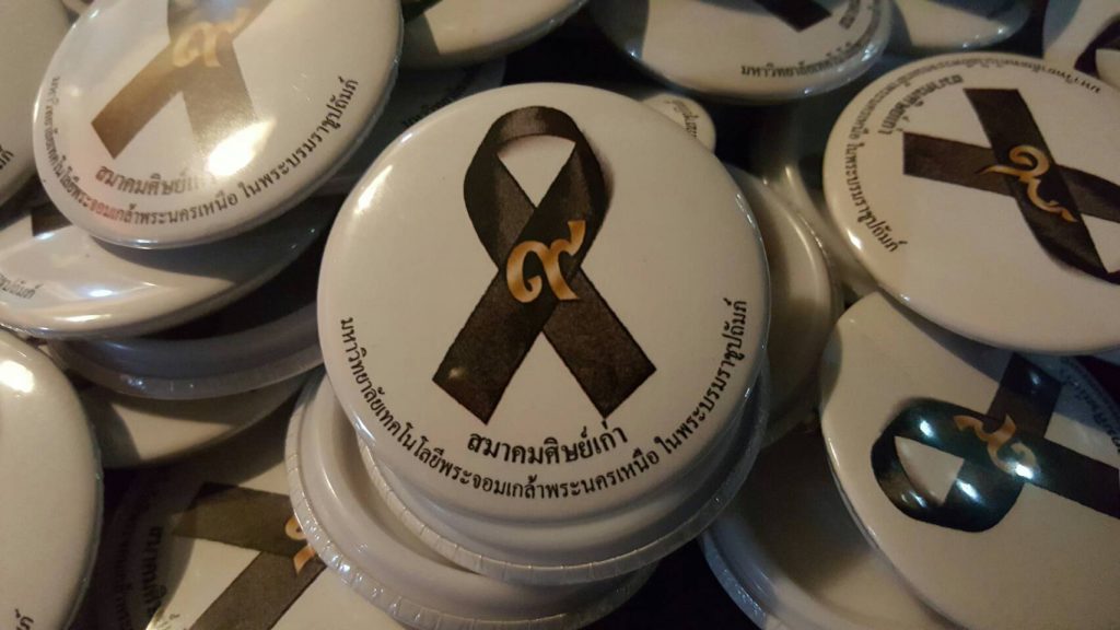นายกสมาคมศิษย์เก่ามหาวิทยาลัยเทคโนโลยีพระจอมเกล้าพระนครเหนือ ในพระบรมราชูปถัมภ์ ได้มอบเข็มกลัดติดเสื้อเพื่อถวายความไว้อาลัย ให้กับบัณฑิต มหาบัณฑิต และดุษฎีบัณฑิตทุกท่าน ที่จะเข้ารับพระราชทานปริญญาบัตรในปีการศึกษา 2559