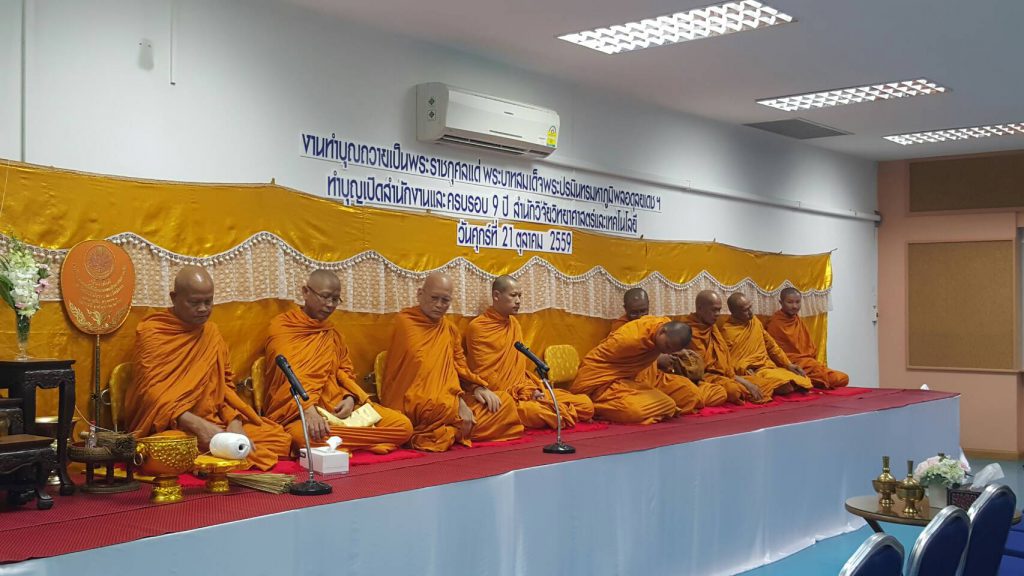 นายกสมาคมศิษย์เก่าฯ ได้ให้เกียรติเข้าร่วมงานทำบุญถวายเป็นพระราชกุศล ซึ่งจัดโดยสำนักวิจัยวิทยาศาสตร์และเทคโนโลยี