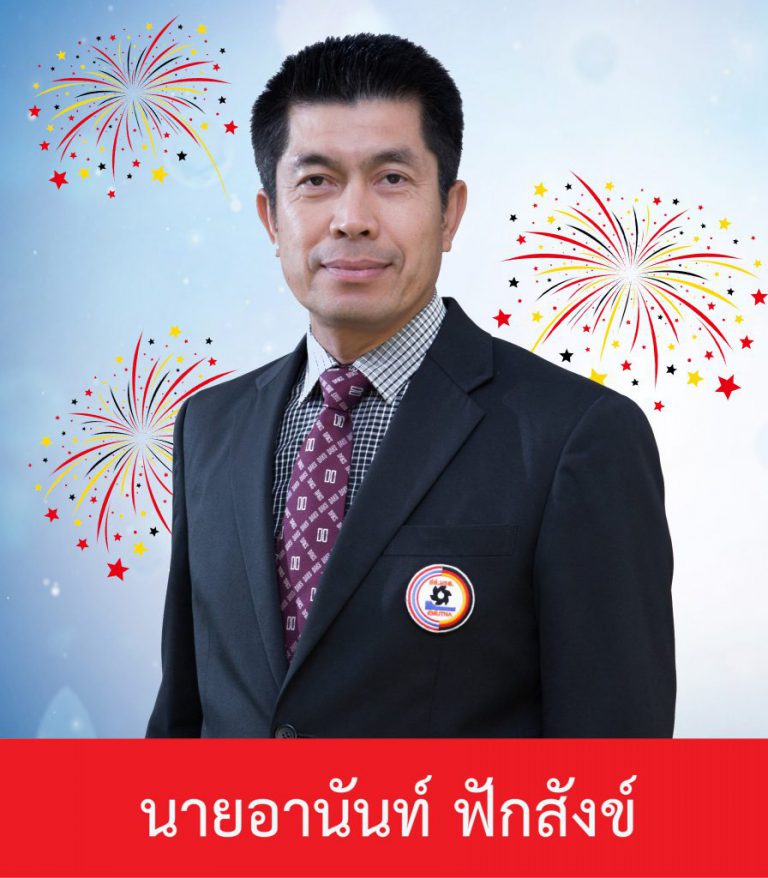 ขอแสดงความยินดีกับคุณอานันท์ ฟักสังข์ กรรมการสมาคมฯ ที่ได้รับเลื่อนตำแหน่งเป็นอุตสาหกรรมจังหวัดประจวบคีรีขันธ์