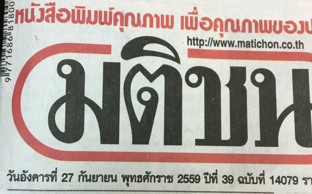 ต้องโชว์