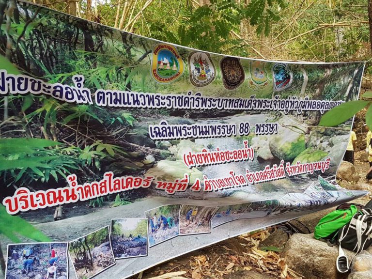 โครงการรักษ์แผ่นดิน "มจพ.สร้างฝายหินห่อชะลอน้ำ เฉลิมพระเกียรติพระบาทสมเด็จพระเจ้าอยู่หัว มีพระชนมายุครบ 89 พรรษา ในวันที่ 5 ธันวาคม 2559"