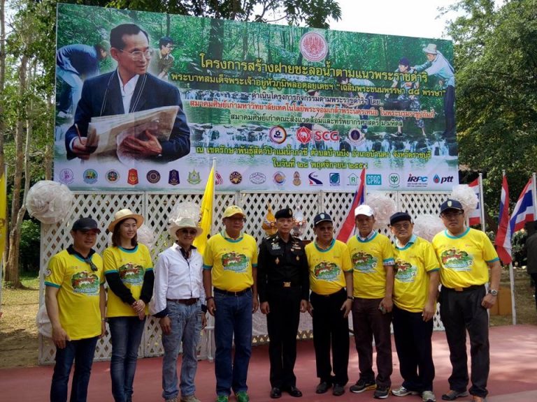 โครงการสร้างฝายชะลอน้ำตามแนวพระราชดำริพระเจ้าอยู่หัวภูมิพลอดุลยเดชฯ "เฉลิมพระชนมพรรษา 88 พรรษา"