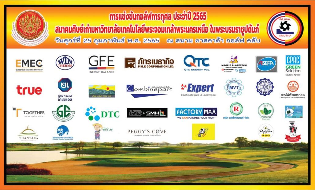 มาตราการคัดกรองนักกีฬากอล์ฟ, ผู้สนับสนุนทีมกอล์ฟและผู้ที่จะมาร่วมในงานกอล์ฟการกุศล มจพ.2565