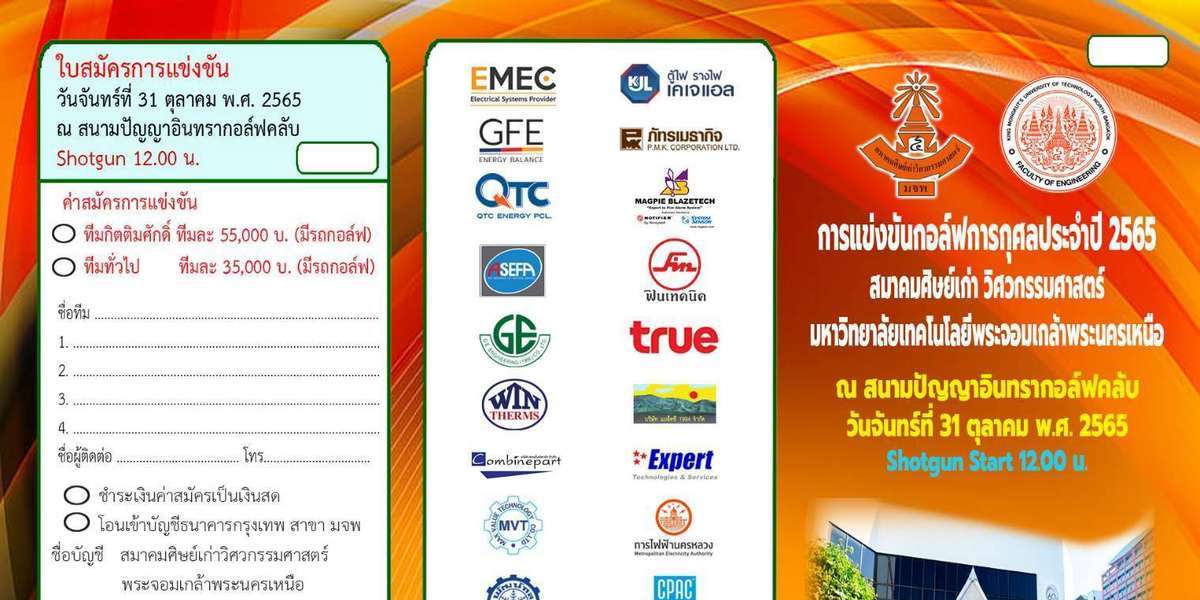 เรียนเชิญร่วมสนับสนุนกอล์ฟของสมาคมศิษย์เก่าวิศวฯ